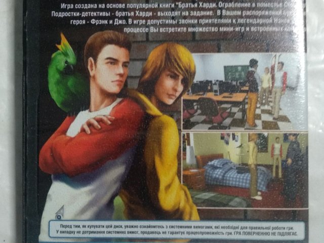 Игровой диск Hardy Boys, 100 грн. &mdash; 2/2