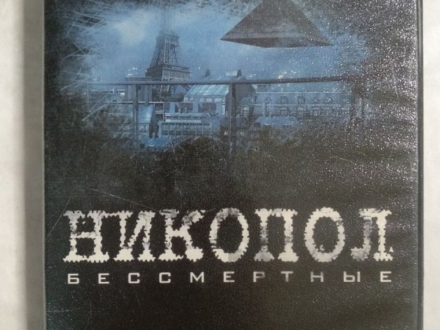 Игровой диск Никопол (ND), 120 грн. &mdash; 1/2