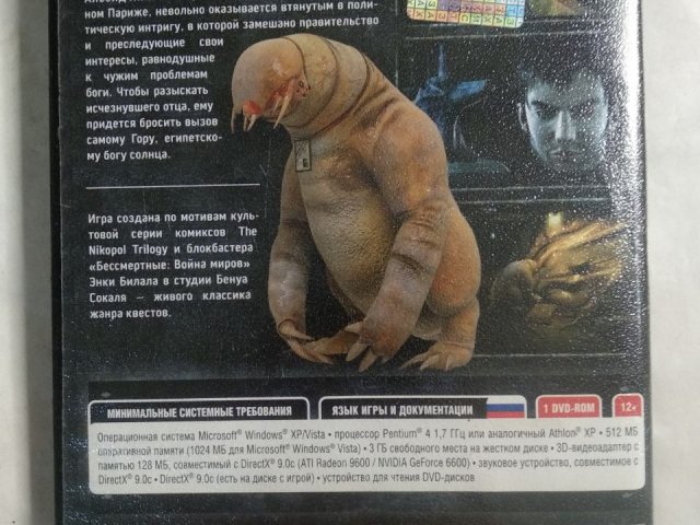 Игровой диск Никопол (ND), 120 грн. &mdash; 2/2