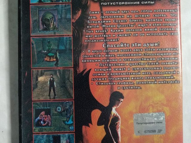 Игровой диск Limbo, 100 грн. &mdash; 2/2