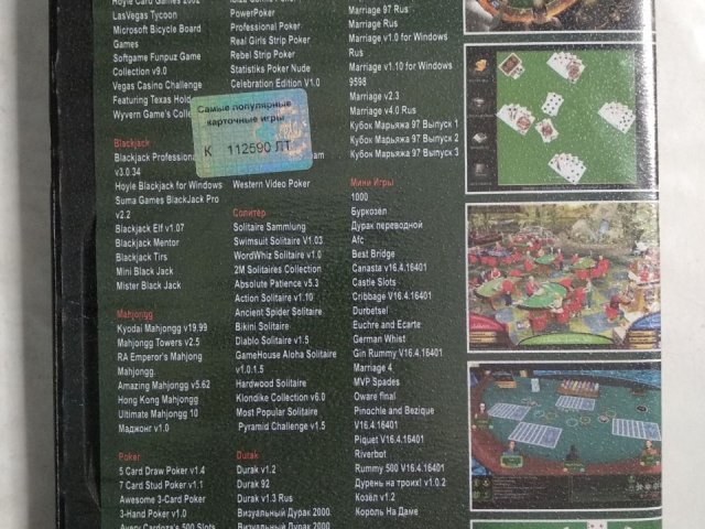 Игровой диск Самые популярные карточные игры, 120 грн. &mdash; 2/2