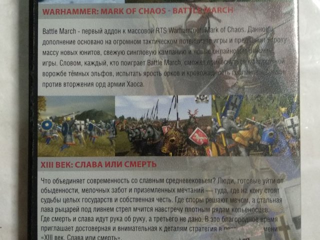 Игровой диск Warhammer, 100 грн. &mdash; 2/2