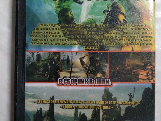 Игровой диск Dragon Age, Hand of Fate (5в1), 120 грн. &mdash; 2/2