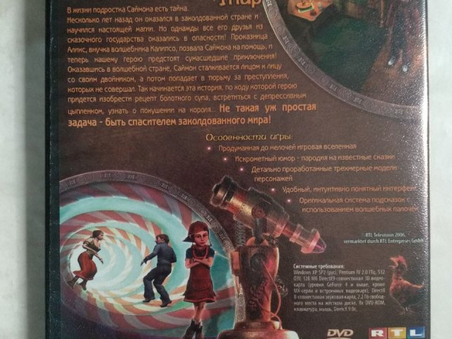 Игровой диск Simon (Акелла), 120 грн. &mdash; 2/2