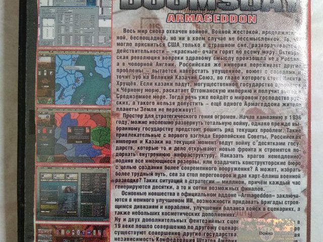 Игровой диск Hearts of Iron 2. Doomsday, 80 грн. &mdash; 2/2