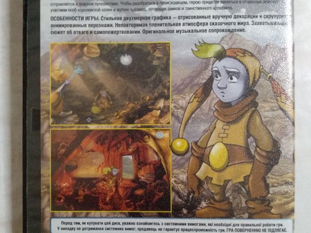 Игровой диск Whispered World, 100 грн. &mdash; 2/2