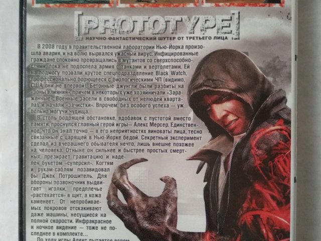 Игровой диск Prototype, 100 грн. &mdash; 2/2