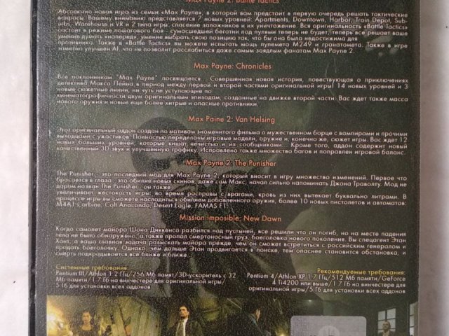 Игровой диск Мир Max Payne 2, 200 грн. &mdash; 2/2