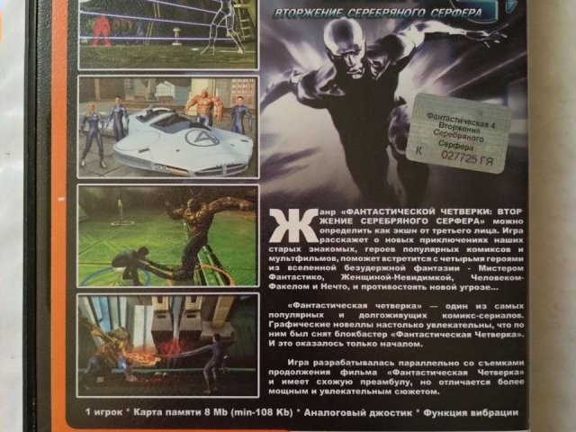 Игровой диск Фантастическая четверка 4 (Neogame) для PS2, 50 грн. &mdash; 2/2