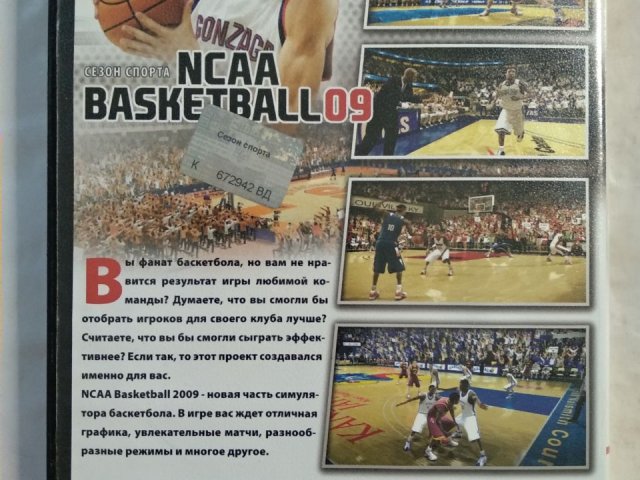 Игровой диск Ncaa Basketball 09 для PS2, 50 грн. &mdash; 2/2