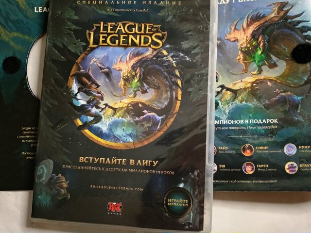 Игровой диск League of Legends (Лига Легенд), 150 грн. &mdash; 1/3