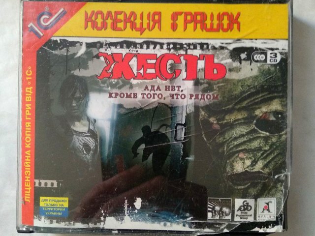 Игровой диск Жесть (1С) (3 CD), 150 грн. &mdash; 1/2