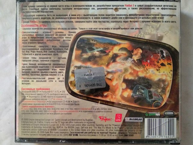 Игровой диск FlatOut 2 (Бука) (4 CD), 350 грн. &mdash; 2/2