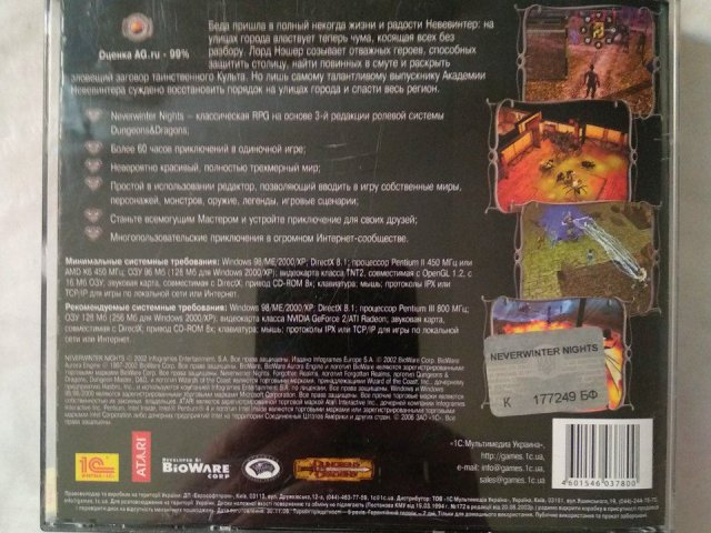 Игровой диск Neverwinter Nights (1С) (3 CD), 320 грн. &mdash; 2/2