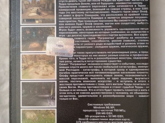 Игровой диск Пограничье, 120 грн. &mdash; 2/2