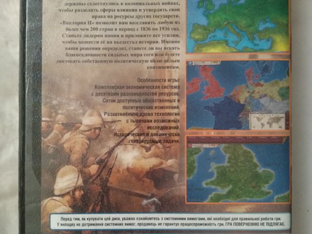 Игровой диск Victoria II, 80 грн. &mdash; 2/2
