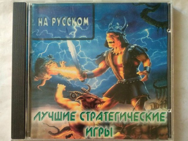 Игровой диск Лучшие стратегические игры, 320 грн. &mdash; 1/3