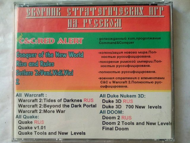 Игровой диск Лучшие стратегические игры, 320 грн. &mdash; 2/3