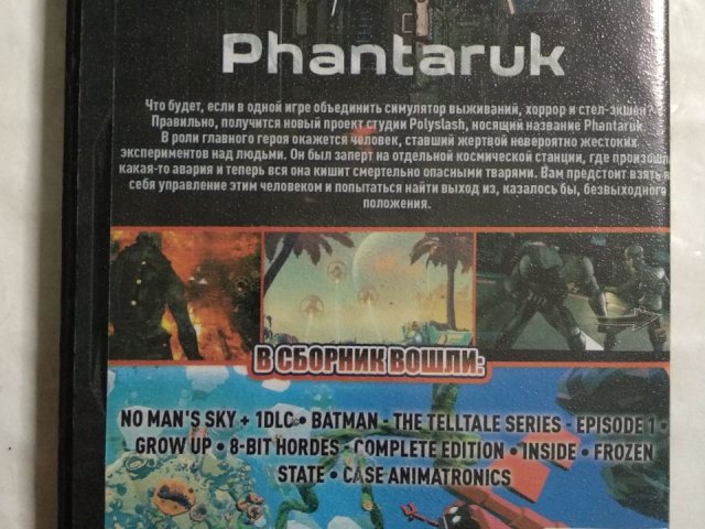 Игровой диск Phantaruk, Grow up (8в1), 100 грн. &mdash; 2/2