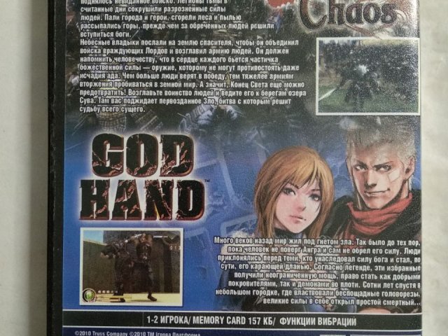 Игровой диск Demon Chaos, God Hand для PS2, 50 грн. &mdash; 2/2