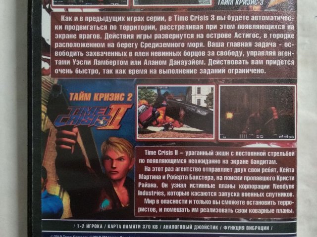 Игровой диск Time Crisis 3 для PS2, 50 грн. &mdash; 2/2