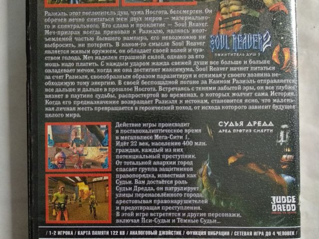 Игровой диск Похитители душ 2, Судья Дредд для PS2, 50 грн. &mdash; 2/2