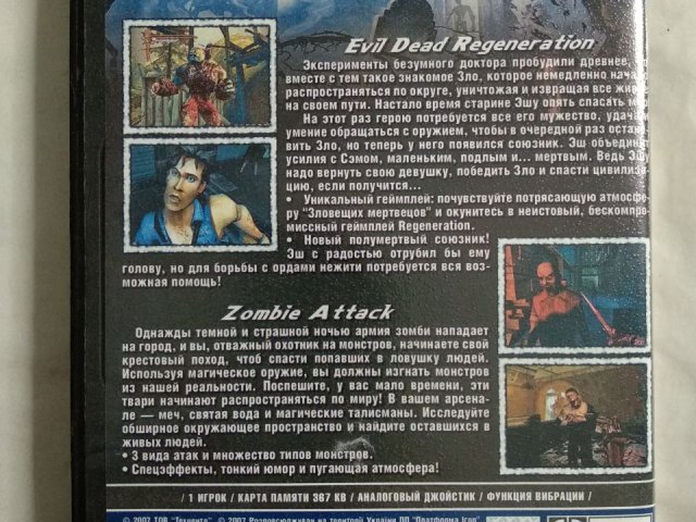 Игровой диск Evil Dead, Zombie Attack для PS2, 50 грн. &mdash; 2/2