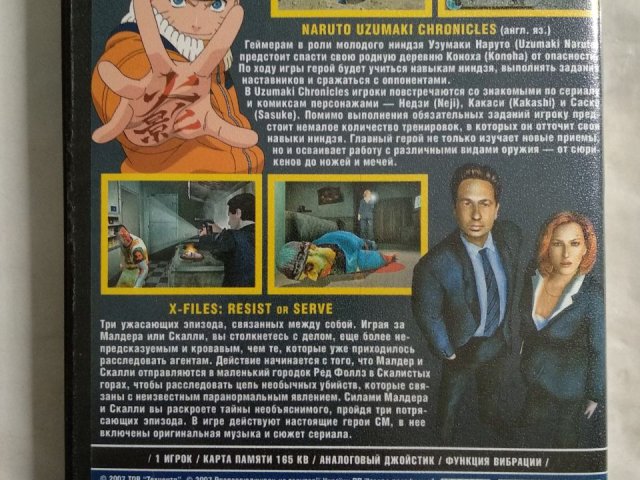 Игровой диск Naruto, X Files для PS2, 50 грн. &mdash; 2/2
