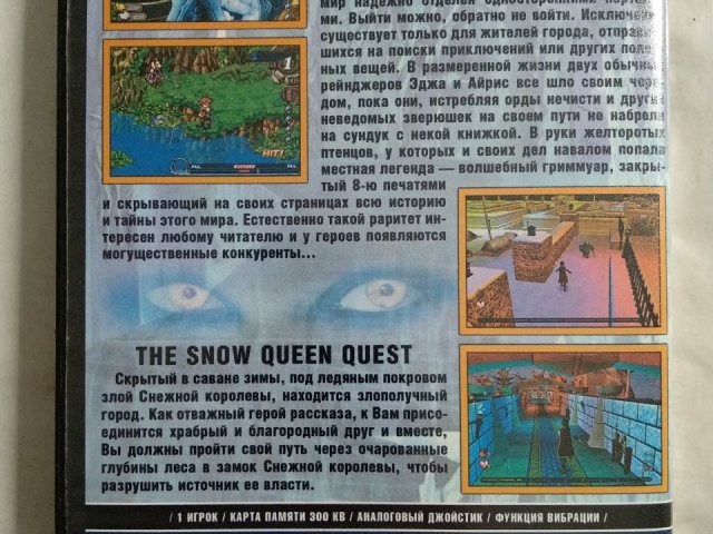 Игровой диск Atelier Iris, Snow Queen Quest для PS2, 50 грн. &mdash; 2/2