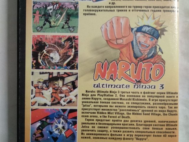 Игровой диск Naruto Ultimate Ninja для PS2, 50 грн. &mdash; 2/2