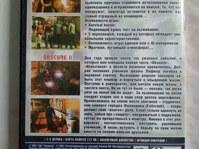 Игровой диск ObsCure, ObsCure 2 для PS2, 50 грн. &mdash; 2/2