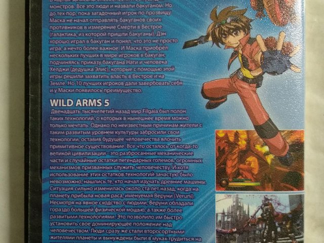 Игровой диск Bakugan, Wild Arms 5 для PS2, 50 грн. &mdash; 2/2
