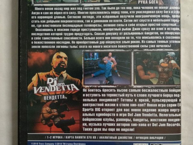 Игровой диск God Hand, Def Jam Vendetta для PS2, 50 грн. &mdash; 2/2