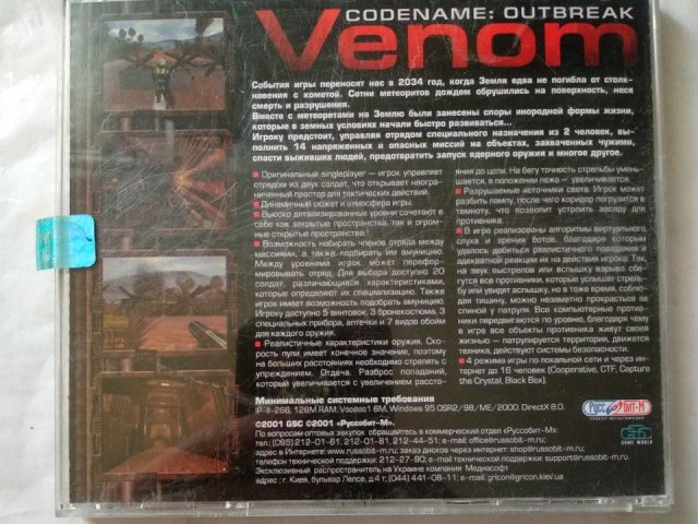 Игровой диск Venom (Руссобит-М), 250 грн. &mdash; 2/2