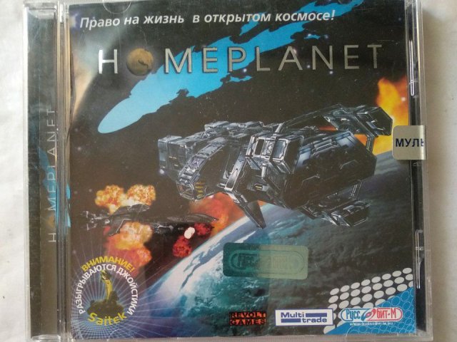 Игровой диск Homeplanet (Руссобит-М), 120 грн. &mdash; 1/2