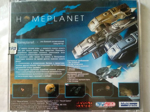 Игровой диск Homeplanet (Руссобит-М), 120 грн. &mdash; 2/2