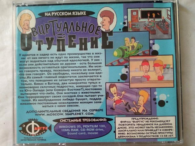 Игровой диск Бивис и Батхед. Виртуальное отупение (Фаргус), 400 грн. &mdash; 2/2