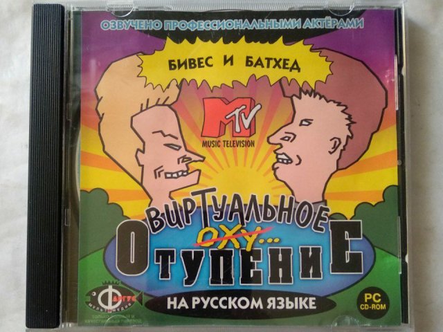 Игровой диск Бивис и Батхед. Виртуальное отупение (Фаргус), 400 грн. &mdash; 1/2