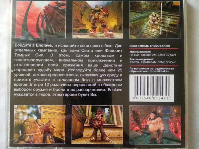 Игровой диск Enclave (Torum), 320 грн. &mdash; 2/2