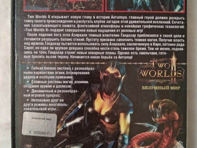 Игровой диск Two Worlds II для Xbox 360, 80 грн. &mdash; 2/2