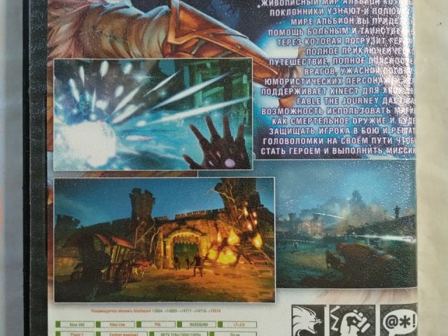 Игровой диск Fable: The Journey для Xbox 360, 100 грн. &mdash; 2/2