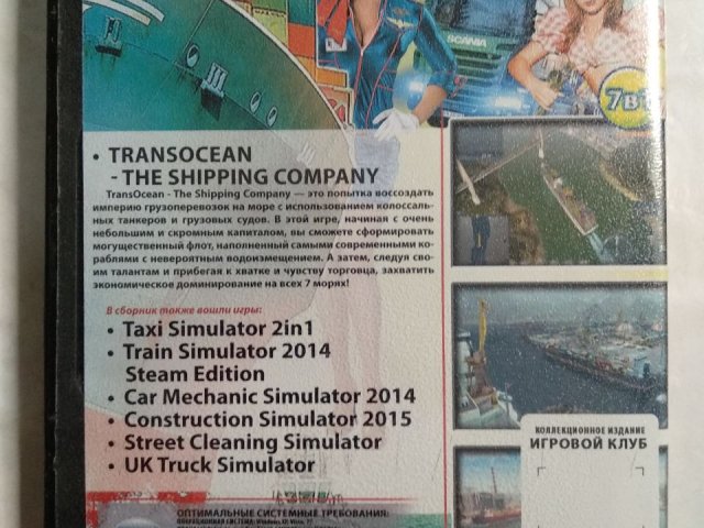 Игровой диск Trans Ocean, Taxi simulator (7в1), 80 грн. &mdash; 2/2