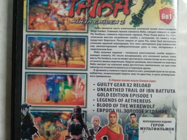 Игровой диск Yaiba ninja gaiden (6в1), 100 грн. &mdash; 2/2
