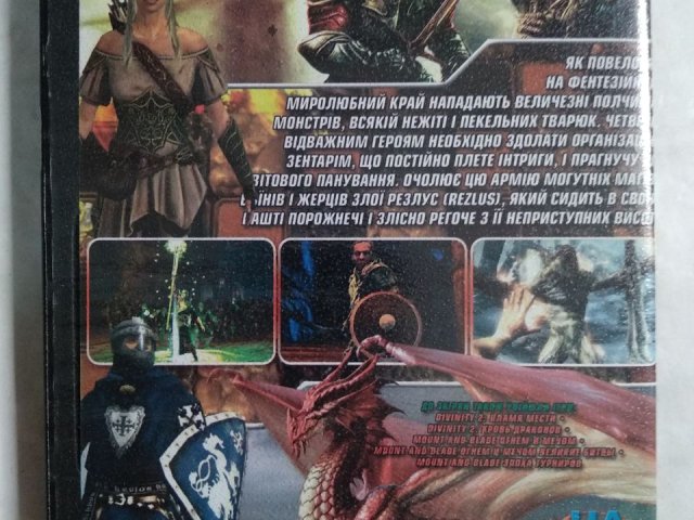 Игровой диск Dungeons Dragon, Огнем и мечом, Divinity (6в1), 120 грн. &mdash; 2/2