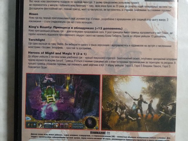 Игровой диск Dragon Age, Heroes V, Risen, Kings Bounty (20в1), 140 грн. &mdash; 2/2