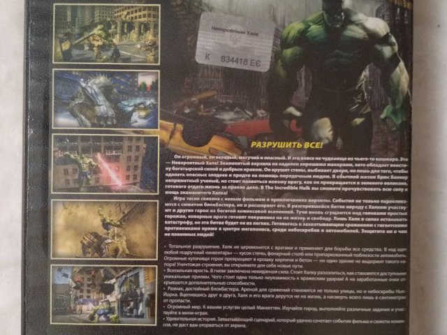 Игровой диск Халк для PS2, 80 грн. &mdash; 2/2