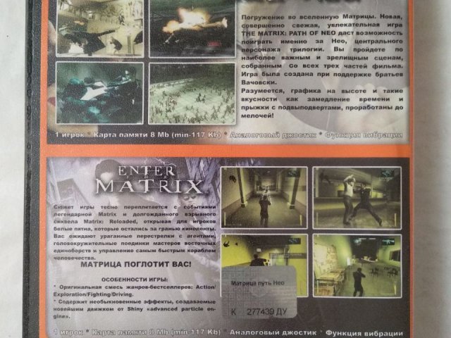 Игровой диск Matrix для PS2, 100 грн. &mdash; 2/2