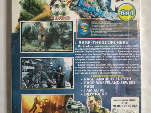 Игровой диск Rage, Rage Scorchers, Bioshock 2 (6в1) (2 DVD), 150 грн. &mdash; 2/2