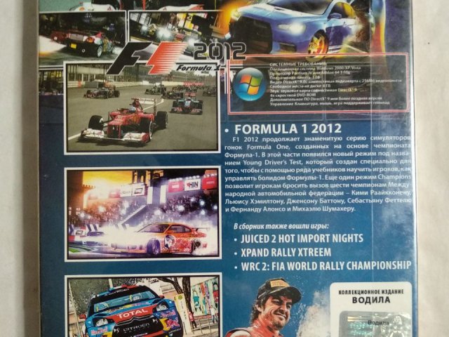 Игровой диск F1 Formula 2012, Juiced 2, WRC 2 (4в1), 140 грн. &mdash; 2/2