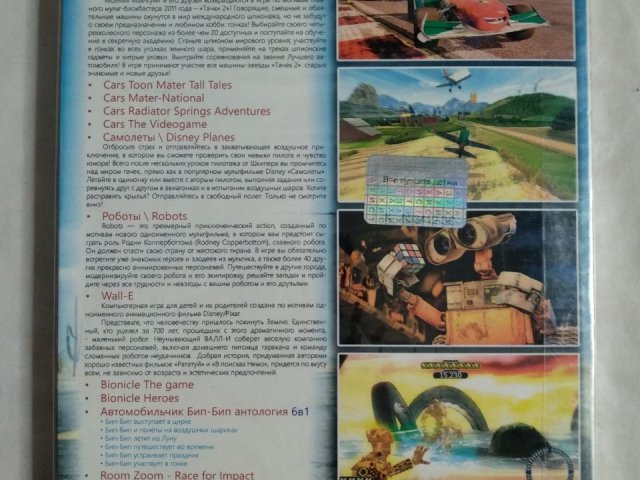 Игровой диск Cars, Cars 2, Роботы, Wall-E, Bionicle, Lego Racers (18в1), 140 грн. &mdash; 2/2
